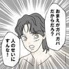 久々のデート「イかないのは私のせい」と言われそうで不安｜カレは最後までイカナイ