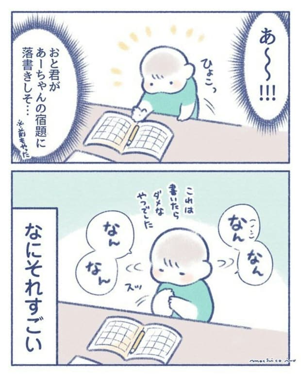 お姉ちゃんの宿題に手を伸ばしかけた1歳弟→まさかの行動を描いた育児漫画に2.8万いいね「えらいっ!」「かわいい！」