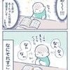 お姉ちゃんの宿題に手を伸ばしかけた1歳弟→まさかの行動を描いた育児漫画に2.8万いいね「えらいっ!」「かわいい！」