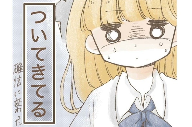 「尾行されてる！」疑いが確信に変わった瞬間！｜知らない人がついてきた話