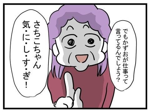 「辛かったね」からの豹変。義母がひた隠す、夫が帰宅しない本当の理由|妊娠したら夫が行方不明になった話