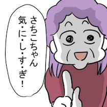 「辛かったね」からの豹変。義母がひた隠す、夫が帰宅しない本当の理由｜妊娠したら夫が行方不明になった話