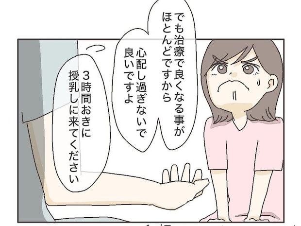 長男の黄疸が判明し、思わず顔がこわばる母|できなかった母乳育児