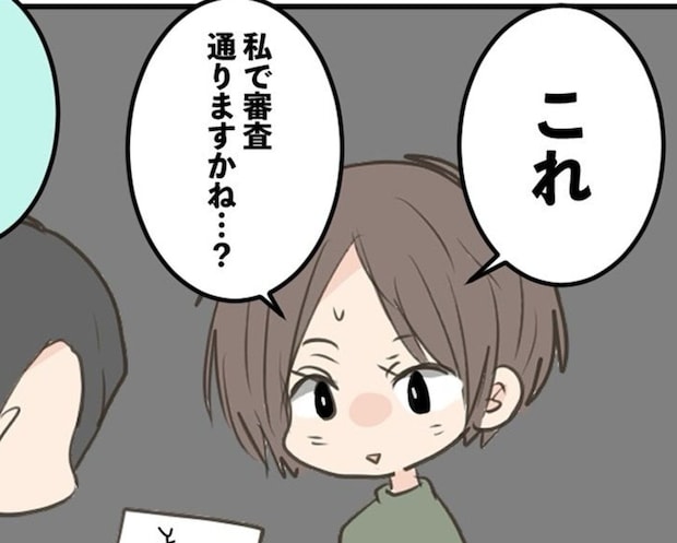 理想のリフォームと現実の資金計画｜25歳独身女が一軒家を買った話