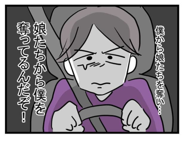 娘たちを奪われたと思い込む夫、夜中に妻の実家へ向かう｜極論被害妄想夫