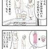 1歳息子に「ズボンはかないと、お外出られないよ」→ママも同じ…？育児漫画に6,400いいね「確かに」「よく見てるね」