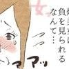 初対面の女医に緊張…同性の医師に伝えるコツはある？｜妊娠中のマイナートラブル