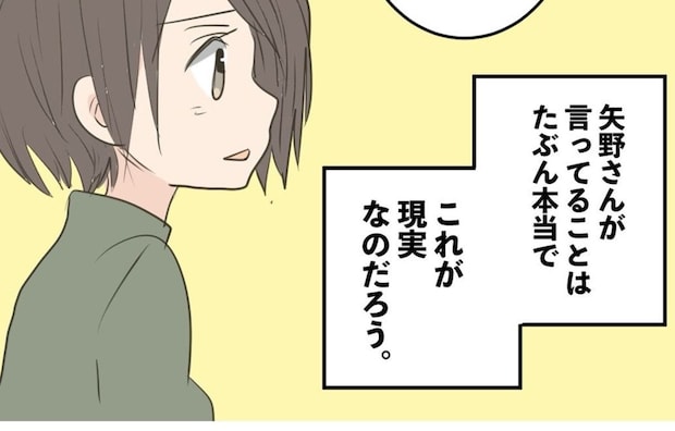 「彼氏はいますか？」と聞かれた理由に唖然。家を買う前に知った厳しい現実｜25歳独身女が一軒家を買った話