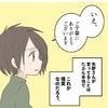 「彼氏はいますか？」と聞かれた理由に唖然。家を買う前に知った厳しい現実｜25歳独身女が一軒家を買った話