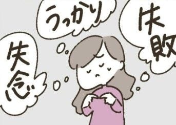 ひとりではどうにもならないことも、ふたりでなら乗り越えられる｜ADHD破局の淵、2人の努力