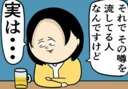 加害者じゃ…？悪女の相談内容に騒然｜職場でイケメンが異動してきた結果...!!