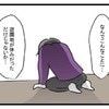 「遊園地が休みだっただけ」夫の言葉に潜む、夫婦の決定的なすれ違い｜極論被害妄想夫