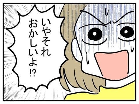 「それおかしいよ！」目を覚まさない妊婦に友人が放った痛烈な正論｜妊娠したら夫が行方不明になった話