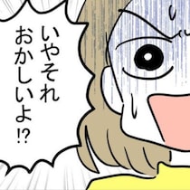 「それおかしいよ！」目を覚まさない妊婦に友人が放った痛烈な正論｜妊娠したら夫が行方不明になった話