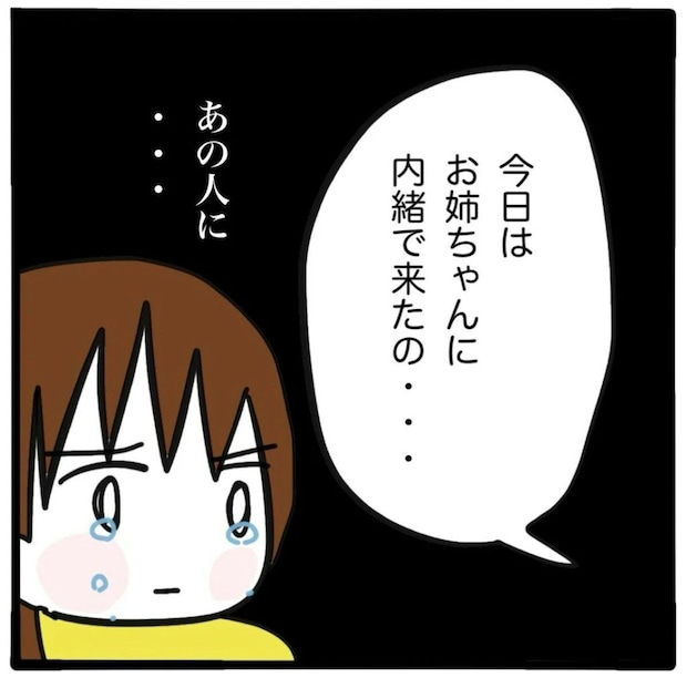 「姉に内緒で来たの…」母と妹が父のお見舞いに来なかった理由|家族がバラバラになったのは誰のせい?