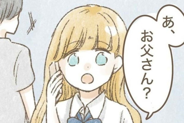 「お父さん!迎えに来て」父親へのフェイク電話で危機を脱出!|知らない人がついてきた話