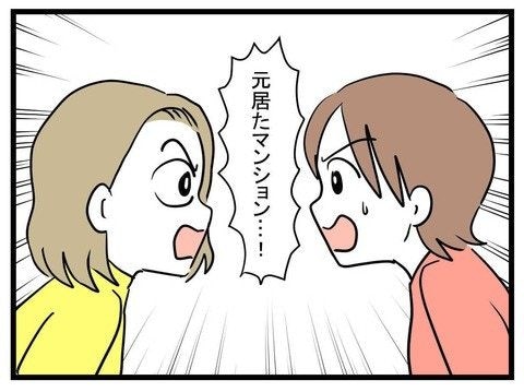 失踪した夫はどこへ?友人と導き出した「まさかの潜伏先」に驚愕|妊娠したら夫が行方不明になった話