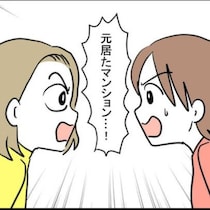 失踪した夫はどこへ？友人と導き出した「まさかの潜伏先」に驚愕｜妊娠したら夫が行方不明になった話