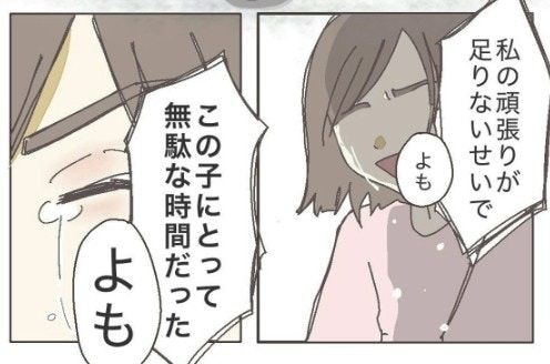 母乳が増えない現実に、出てくるのは自分を責める言葉ばかり|できなかった母乳育児
