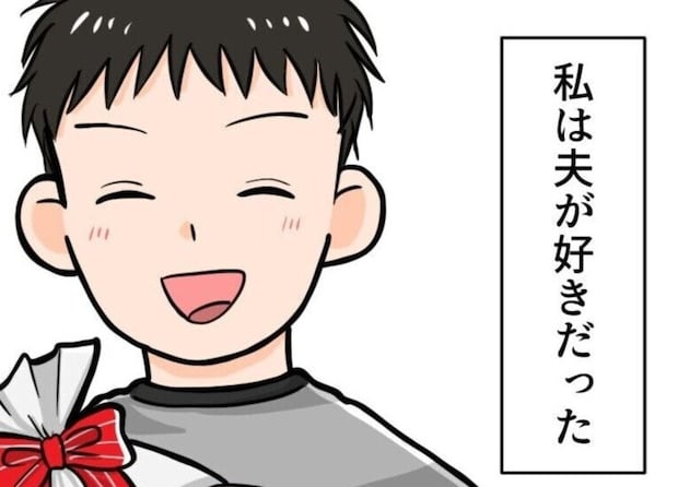 「きっといつか全てうまくいく」きつい言葉を放つ夫への期待を捨てきれない妻の葛藤