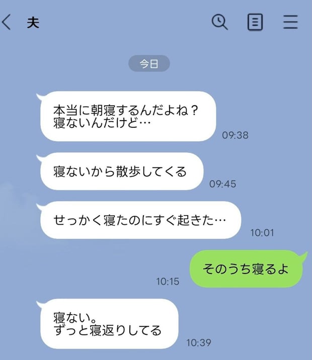 ワンオペ夫からの実況LINE「すぐ寝かせようとする夫」に妻がイライラする理由