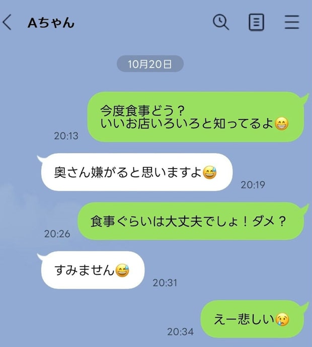 夫のスマホを見たら…女性を食事に誘うLINEを発見。どうすべき？
