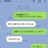 夫のスマホを見たら…女性を食事に誘うLINEを発見。どうすべき？