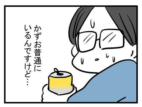 浮気か、それとも…？失踪した夫は元の家で「普通に暮らす」｜妊娠したら夫が行方不明になった話