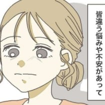 他人と比べていた自分…笑顔の裏ではみんなぞれぞれもがいてる｜できなかった母乳育児