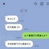 【誤爆で黒確定？】夫から「き」で始まるLINE…「キスして」と送られてきました