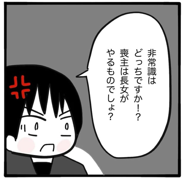 「喪主は長女がやるものでしょ?」父の葬儀で出しゃばる姉|家族がバラバラになったのは誰のせい?