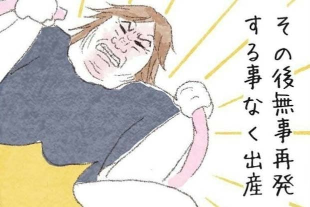 デリケートな妊娠中も「安全なケア」で無事に出産|妊娠中のマイナートラブル
