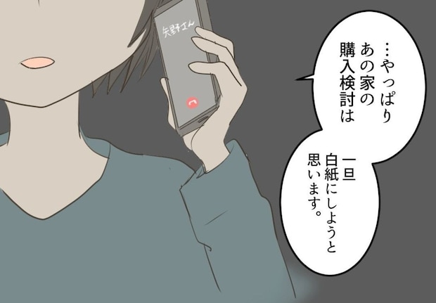 独身だから?女性だから?通らなかった住宅ローン|25歳独身女が一軒家を買った話