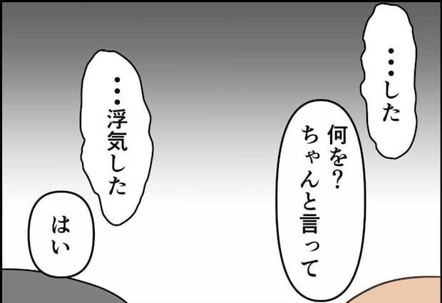 職場への暴露を恐れて浮気を白状した夫。つい掴んだ真実｜公務員の夫と修羅場になった話