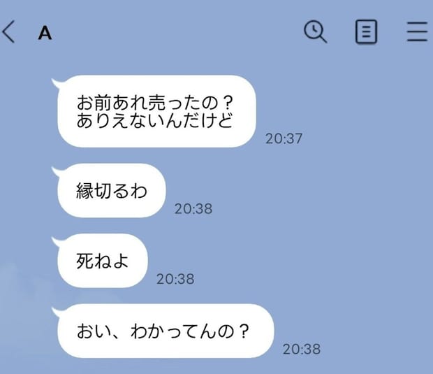 相手の親に謝罪に行くべき？小4息子のLINEに暴言の嵐…原因はゲームの“激レアキャラ売却”