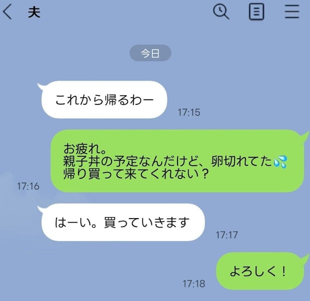 「親子丼に使う卵買ってきて」と頼んだ結果…夫がコンビニで買ってきた“まさかの物”