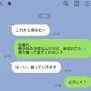 「親子丼に使う卵買ってきて」と頼んだ結果…夫がコンビニで買ってきた“まさかの物”