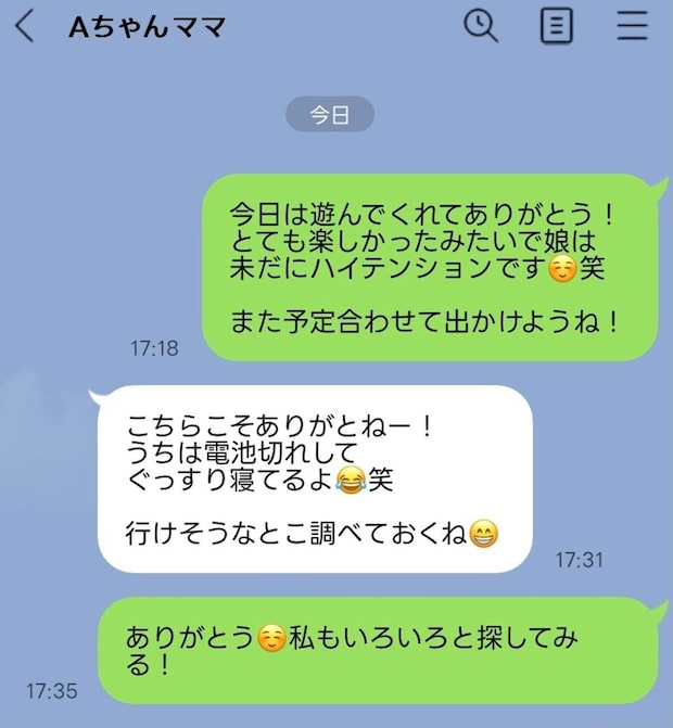 「いい人ぶってるだけ」遊んだ後の“お礼LINE”を完全否定する夫にあ然…