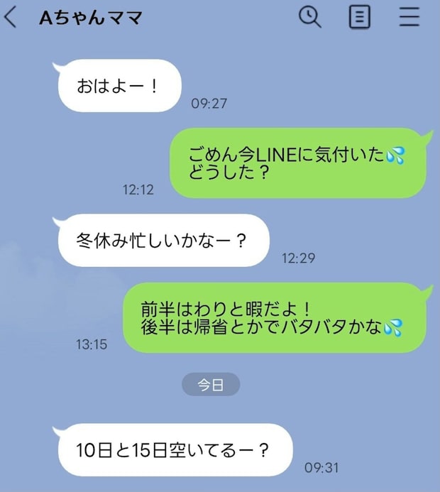 「要件を一度に言って！」ママ友のLINEが遅い＆内容小出しでストレスMAX