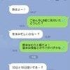 「要件を一度に言って！」ママ友のLINEが遅い＆内容小出しでストレスMAX