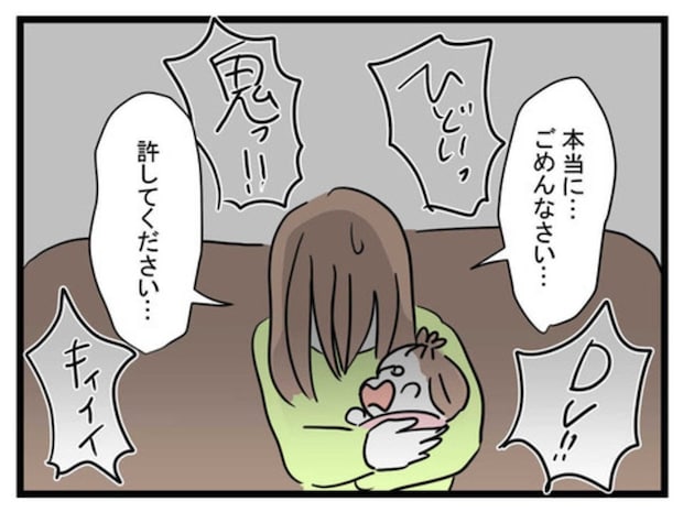 「傷ついた！」と妻をDV呼ばわりする夫。都合のいい被害者面に募る不満｜極論被害妄想夫