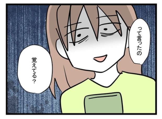 寝不足で限界の妻に、夫が放った信じられない一言|極論被害妄想夫