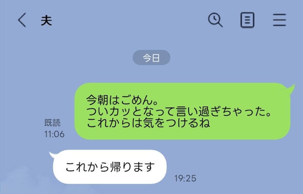 夫とケンカしてLINEで謝ったのにフルスルー?帰宅後も"業務連絡のみ"に怒り爆発