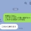 夫とケンカしてLINEで謝ったのにフルスルー？帰宅後も"業務連絡のみ"に怒り爆発