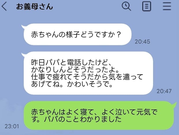 「二度と会いたくない」限界嫁の叫び!ストレスな義母からの連絡、拒絶してもいい?
