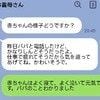 「二度と会いたくない」限界嫁の叫び！ストレスな義母からの連絡、拒絶してもいい？