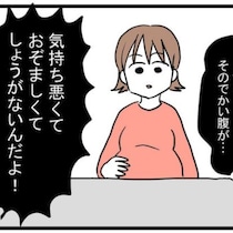 「おなかが気持ち悪い」失踪夫が放った最悪すぎる不倫以上の真相｜妊娠したら夫が行方不明になった話