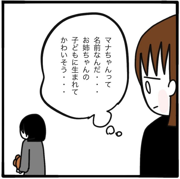 未婚の母の姉。子育ては母と妹に丸投げで、子どもの将来が心配…|家族がバラバラになったのは誰のせい?