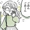 遅刻癖の友人「ごめ～ん」と反省ゼロ…「私の気持ちも考えて！」怒りは限界に