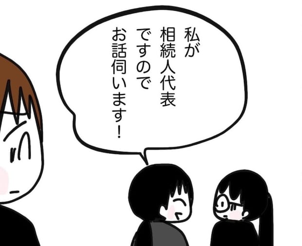 「相続人代表」は、姉で大丈夫?妹があることを教えてくれて…|家族がバラバラになったのは誰のせい?